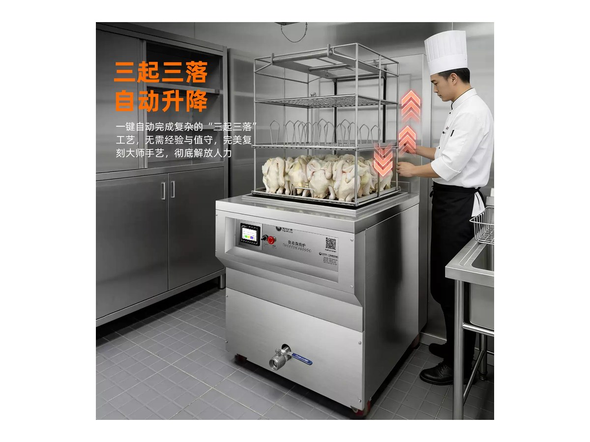 BGL-JJX chicken poaching tank, 304 stainless, auto-lift rack, 380V electric